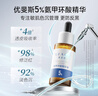 優(yōu)斐斯氨甲環(huán)酸精華液2瓶禮盒裝 傳明酸5%強吸收淡色沉20ml*2 曬單實(shí)拍圖