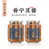 潮汕集錦 普寧老豆醬黃豆醬正宗豆瓣醬炒菜煮魚(yú)砂鍋粥調味料蘸料320g/瓶*2 曬單實(shí)拍圖