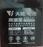 天能頂配高品小電瓶12V5a4.5Ah/20HR卷閘門(mén)安防電梯音響UPS備用蓄電池 曬單實(shí)拍圖