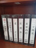 黃帝內(nèi)經(jīng)（套裝全4卷）線裝國學(xué)館 曬單實(shí)拍圖