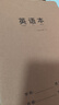 齊心（COMIX）喜登金科英語(yǔ)學(xué)科本 16K 30張縫線(xiàn)本作業(yè)本筆記本本子 牛皮紙初中學(xué)生練習本 5本裝 ECF1630DK2-5 曬單實(shí)拍圖