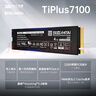 致態(tài)（ZhiTai）長江存儲 4TB SSD固態(tài)硬盤 NVMe M.2接口 TiPlus7100系列 曬單實拍圖