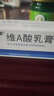 麗芙維a酸乳膏0.025%10g去祛痘藥膏醫(yī)用淡化痘印黑頭去雞皮膚黑色素可搭異維A酸尿素軟膏乳膏凝膠囊 曬單實(shí)拍圖