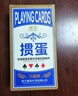 摜圣摜蛋專(zhuān)用撲克牌窄版細長(cháng)50*100比賽耐用慣蛋桌游細窄加長(cháng)大字紙牌 曬單實(shí)拍圖