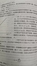 高等滲流力學(xué)（第3版）人工智能倫理導引 大數據生態(tài)學(xué)研究方法 中國科學(xué)技術(shù)大學(xué)一流規劃教材 高等滲流力學(xué)（第3版） 曬單實(shí)拍圖