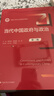 當代中國政府與政治第二版第2版 景躍進(jìn) 陳明明 談火生 肖濱 于曉虹新編公共管理系列教材中國人民大學(xué)出版社 曬單實(shí)拍圖