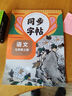 初中語(yǔ)文課本規范字書(shū)寫(xiě)字帖同步字帖七年級上 同步課堂教材寫(xiě)生字練書(shū)法中學(xué)生練字帖每日一練 曬單實(shí)拍圖