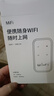 小米優(yōu)選2025款移動(dòng)隨身5G無(wú)線(xiàn)網(wǎng)wi絡(luò )fi6無(wú)線(xiàn)流量全國通用路由器7 5G全網(wǎng)通【至尊版】Ai提速15999% 0月租 無(wú)預存 永不漲價(jià) 曬單實(shí)拍圖