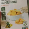 敏星無(wú)小麥玉米黑米小米餅干不加砂糖休閑便攜零食送敏寶寶嬰兒童食譜 小米餅干80g*1盒 曬單實(shí)拍圖