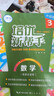 【新華書(shū)店】小學(xué)數學(xué)培優(yōu)新幫手一二三四五六年級上冊下冊教材同步專(zhuān)項思維訓練書(shū) 舉一反三練習冊計算題應用題天天練競賽培優(yōu)計算題應用題 三年級 曬單實(shí)拍圖