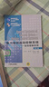 【微瑕舊書(shū) 少量筆記 正版擇優(yōu)發(fā)貨】電力拖動(dòng)自動(dòng)控制系統 運動(dòng)控制系統（ 第5版）阮毅 楊影 陳 曬單實(shí)拍圖