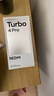 小米（MI）REDMI Turbo 4 Pro 第四代驍龍8s 7550mAh長續(xù)航 12GB+256GB 黑色 小米紅米5G手機(jī) 曬單實(shí)拍圖
