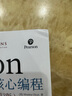 Python核心編程（第3版）(異步圖書(shū)出品) 曬單實(shí)拍圖