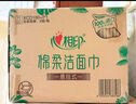 心相印洗臉巾棉柔系列180片*2提 一次性懸掛式擦臉巾壁掛式掛抽干濕兩用 曬單實(shí)拍圖