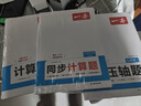 一本同步計算題七年級上冊北師版 2025秋初中數(shù)學(xué)計算題滿分訓(xùn)練幾何應(yīng)用題期末專項訓(xùn)練初一必刷題 曬單實拍圖