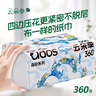 云朵季醫護級抽紙360張大包優(yōu)等品紙巾面巾紙餐巾紙5層加厚衛生紙抽 5層 360張*24包 曬單實(shí)拍圖