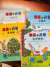 波西和皮普繪本新故事套裝 贈(zèng)名字貼（套裝共4冊(cè)）0-4歲低幼啟蒙情緒管理繪本，在熟悉的生活場(chǎng)景中培養(yǎng)寶寶好性格省錢卡暑假作業(yè) 一升二暑假銜接 小升初暑假銜接 曬單實(shí)拍圖