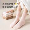 雅鹿襪子女秋冬款中筒襪加絨加厚含羊毛月子襪睡眠保暖冬季地板長(cháng)襪 【米白+粉色+淡紫】 3雙 均碼 （適合34-39碼） 曬單實(shí)拍圖
