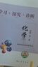 【京東物流 送貨上門(mén)】2026第16版 學(xué)探診高一 學(xué)探診高二北京西城 學(xué)習探究診斷 語(yǔ)文數學(xué)英語(yǔ)物理化學(xué)思想政治歷史地理生物必修第一冊必修二 高一上冊-語(yǔ)文必修上冊16版 曬單實(shí)拍圖