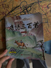 6冊 完整版全套國學(xué)啟蒙注音版唐詩(shī)三百首幼兒早教三字經(jīng)書(shū)兒童千字文弟子規經(jīng)典書(shū)籍正版古詩(shī)300首小學(xué)生宋詞三百首成語(yǔ)故事 【全套6冊】國學(xué)啟蒙經(jīng)典 曬單實(shí)拍圖