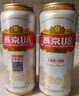 燕京啤酒 U8小度酒8度啤酒500ml*24聽(tīng) 中秋節送禮 整箱裝 曬單實(shí)拍圖
