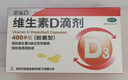 [星鯊]維生素D滴劑 400IU*60粒 1盒裝 嬰兒童成人d3預防維生素D缺乏性佝僂病 預防骨質(zhì)疏松癥 鐵盒裝 曬單實(shí)拍圖