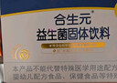 合生元（BIOSTIME）舒敏益生菌親呵 益生元呵護腸胃改善敏敏 42袋 曬單實(shí)拍圖