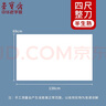 【全網(wǎng)低價(jià)】榮寶齋 書(shū)畫(huà)紙宣紙 半生熟書(shū)法國畫(huà)專(zhuān)用紙毛筆初學(xué)練習創(chuàng  )作四尺對單開(kāi)學(xué)生入門(mén) 半生熟-四尺整刀 曬單實(shí)拍圖