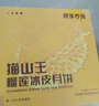 榴蓮西施貓山王榴蓮冰皮月餅禮盒裝爆漿流心月餅企業(yè)團購中秋送禮60g*4枚 曬單實(shí)拍圖