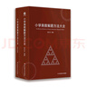 小學(xué)奧數解題方法大全 曬單實(shí)拍圖