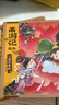 狐貍家 西游記繪本 平裝1-5（套裝5冊） （贈音頻）齊天大圣+偷吃人參果+三打白骨精+大戰紅孩兒+三借芭蕉扇 小學(xué)生推薦書(shū)單 曬單實(shí)拍圖
