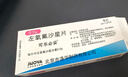 【原研藥】可樂(lè )必妥 左氧氟沙星片 0.5g*4片/盒 細菌呼吸道感染尿路胃腸炎泌尿前列腺炎急性腎盂腎炎 曬單實(shí)拍圖