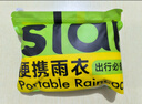 思萊宜一次性雨衣（全新料）加厚成人一體全身便攜戶(hù)外雨披徒步雨衣3只 曬單實(shí)拍圖