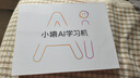 小猿AI學(xué)習機P40Ultra 2025開(kāi)學(xué)季猿輔導學(xué)生平板12.3英寸護眼屏 全場(chǎng)景作業(yè)輔導學(xué)練電腦 小初高全科 【國補爆款】P40 Ultra 8+256G 曬單實(shí)拍圖