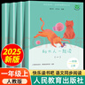 【旗艦店正版】新版全四冊和大人一起讀一年級上冊 人教版快樂(lè )讀書(shū)吧 讀讀童謠和兒歌一年級下冊人民教育出版社曹文軒陳先云主編一年級閱讀課外書(shū)閱讀經(jīng)典書(shū)目小學(xué)生閱讀書(shū)籍JST 新版升級版】和大人一起讀全4冊 曬單實(shí)拍圖