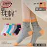 浪莎襪子女士春秋季純棉中筒襪女士長(zhǎng)襪日系可愛女隨機(jī)棉襪韓版ins潮 中筒混色 【顏色款式隨機(jī)發(fā)貨】 5雙 均碼 【隨機(jī)發(fā)貨，介意慎拍】 曬單實(shí)拍圖