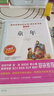 童年/快樂讀書吧六年級上冊兒童文學(xué)名著閱讀 高爾基三部曲（無障礙閱讀彩插本） 曬單實拍圖