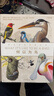（贈書(shū)簽+裝裱畫(huà)）中國國家地理何以為鳥(niǎo)：西布利的鳥(niǎo)類(lèi)世界 鳥(niǎo)類(lèi)物種識鳥(niǎo)書(shū)科普讀物 曬單實(shí)拍圖