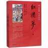 四大名著(zhù)名家點(diǎn)評版7冊中華書(shū)局正版脂硯齋王希廉評紅樓夢(mèng)毛綸毛宗崗評三國演義金圣嘆李卓吾評水滸傳黃星周評西游記批評本 紅樓夢(mèng) 曬單實(shí)拍圖