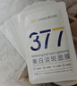 韓方五谷377面膜美白補水舒緩保濕淡斑男女熬夜改善暗黃暗沉提亮膚色清潔 曬單實(shí)拍圖
