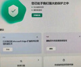 【續費專(zhuān)用】Kaspersky卡巴斯基安全軟件激活1用戶(hù)3年續費激活碼殺毒軟件KIS支持重裝Kaspersky Internet Security去廣告 【續費專(zhuān)用】安全軟件激活1用戶(hù)3年 曬單實(shí)拍圖