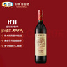 長(cháng)城 華夏葡園 長(cháng)城九五赤霞珠干紅葡萄酒 750ml 單瓶裝 中糧出品 曬單實(shí)拍圖