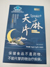 北京同仁堂天麻片朗朗上口牌中老年藍(lán)帽認(rèn)證官方旗艦店 【一盒裝】藍(lán)帽認(rèn)證 專(zhuān)為長(zhǎng)期失眠人士研發(fā)-改善睡眠自然入睡-沒(méi)有副作用 曬單實(shí)拍圖