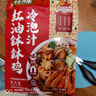 有言有味川式紅油缽缽雞調料200g紅油冷泡汁涼拌菜冷熱鍋串串一料多用調料 200g*2袋 曬單實(shí)拍圖