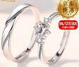 中國黃金（CHINA GOLD）S925銀一見(jiàn)鐘情戒指男女款情侶一對指環(huán)結婚中秋節生日禮物送女友 【今/次日達】一見(jiàn)鐘情情侶對戒 曬單實(shí)拍圖