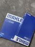 馬勒（MAHLE）高風(fēng)量空調濾芯濾清LA1072(適用天語(yǔ)1.6/1.8/雨燕1.3/1.5(11年-)) 曬單實(shí)拍圖
