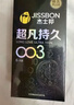 杰士邦避孕套安全套套超凡持久延時(shí)三合一16只超薄男專(zhuān)用防早泄敏感套 曬單實(shí)拍圖