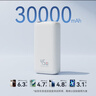 京東京造3c認證30000毫安時(shí)充電寶45W快充60W數據線(xiàn)移動(dòng)電源雙向快充適用戶(hù)外蘋(píng)果華為小米筆記本可用 曬單實(shí)拍圖