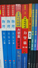 中學(xué)奧林匹克競賽物理教程：力學(xué)篇（第2版） 曬單實(shí)拍圖