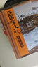 狐貍家三國演義繪本10冊 狐貍家繪本兒童故事書(shū) 四大名著(zhù)兒童版漫畫(huà)書(shū)經(jīng)典兒童課外閱讀3-9歲 圖書(shū) 曬單實(shí)拍圖